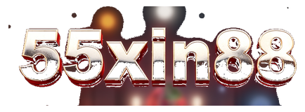 55xin88 logo